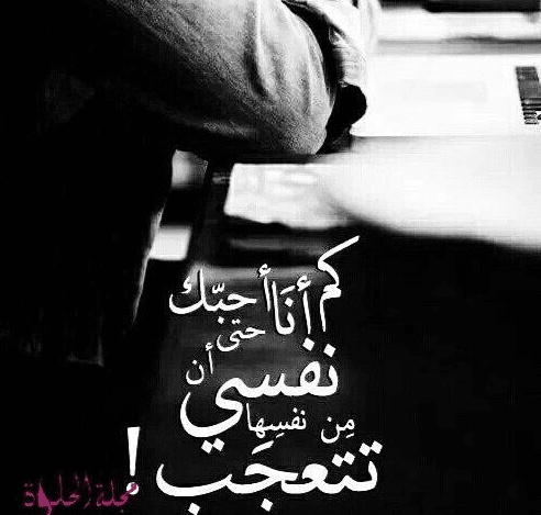 كلام رومانسي اجمل الصور مكتوب عليها كلام حب