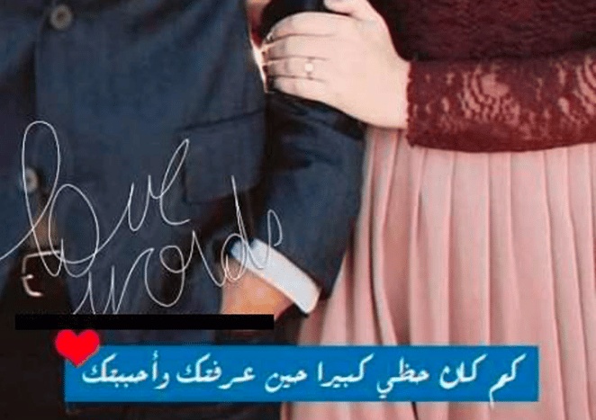 كلام رومانسي اجمل الصور مكتوب عليها كلام حب