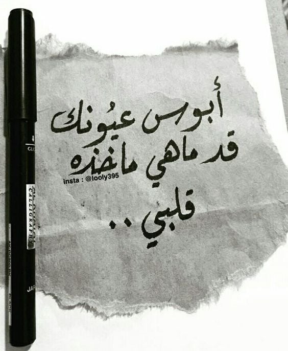 كلام رومانسي جريء للحبيب تويتر