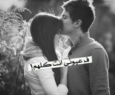 كلام رومانسي جريء للحبيب تويتر