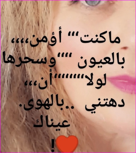 كلام رومانسي جريء للحبيب تويتر