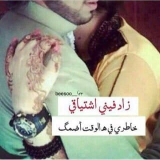 كلام رومانسي جريء للحبيب تويتر