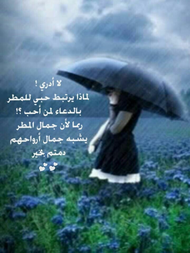 كلام سناب عن المطر