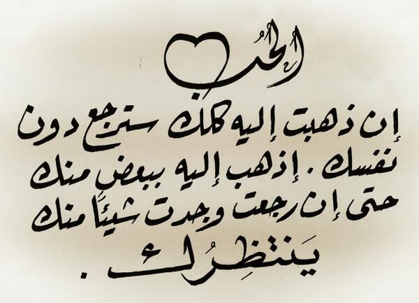 كلام شات حب