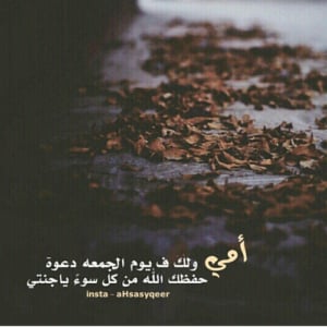 كلام عن الأم في عيد الأم