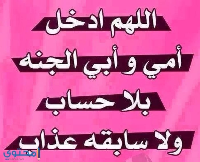 كلام عن الأم والأب