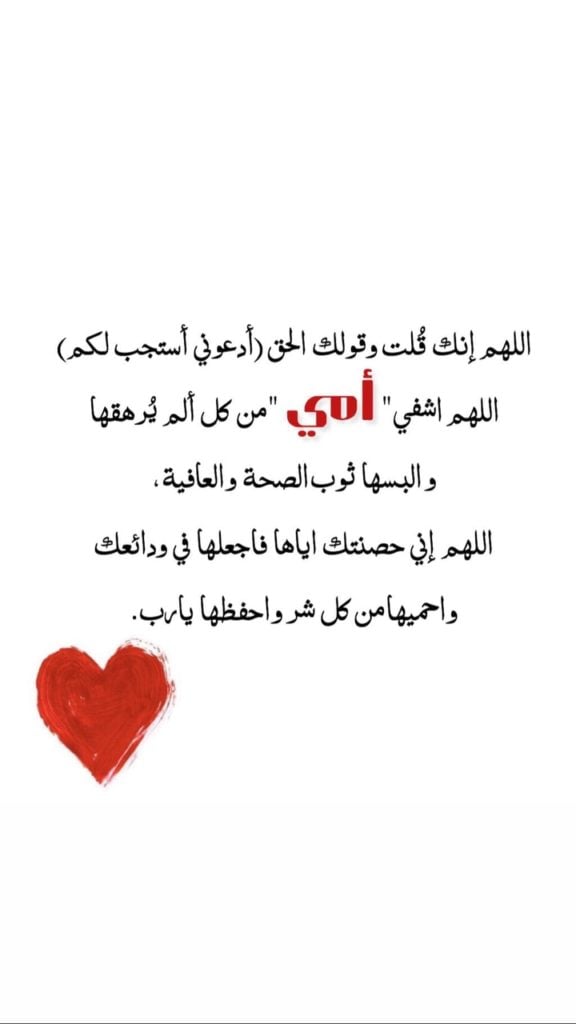 كلام عن الام