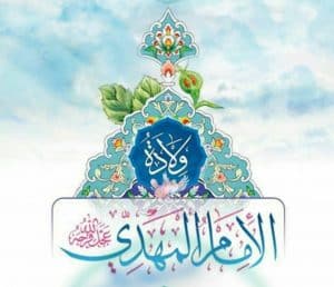 كلام عن الامام المهدي