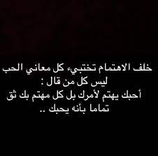 كلام عن الاهتمام