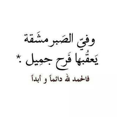 كلام عن التعويض من الله