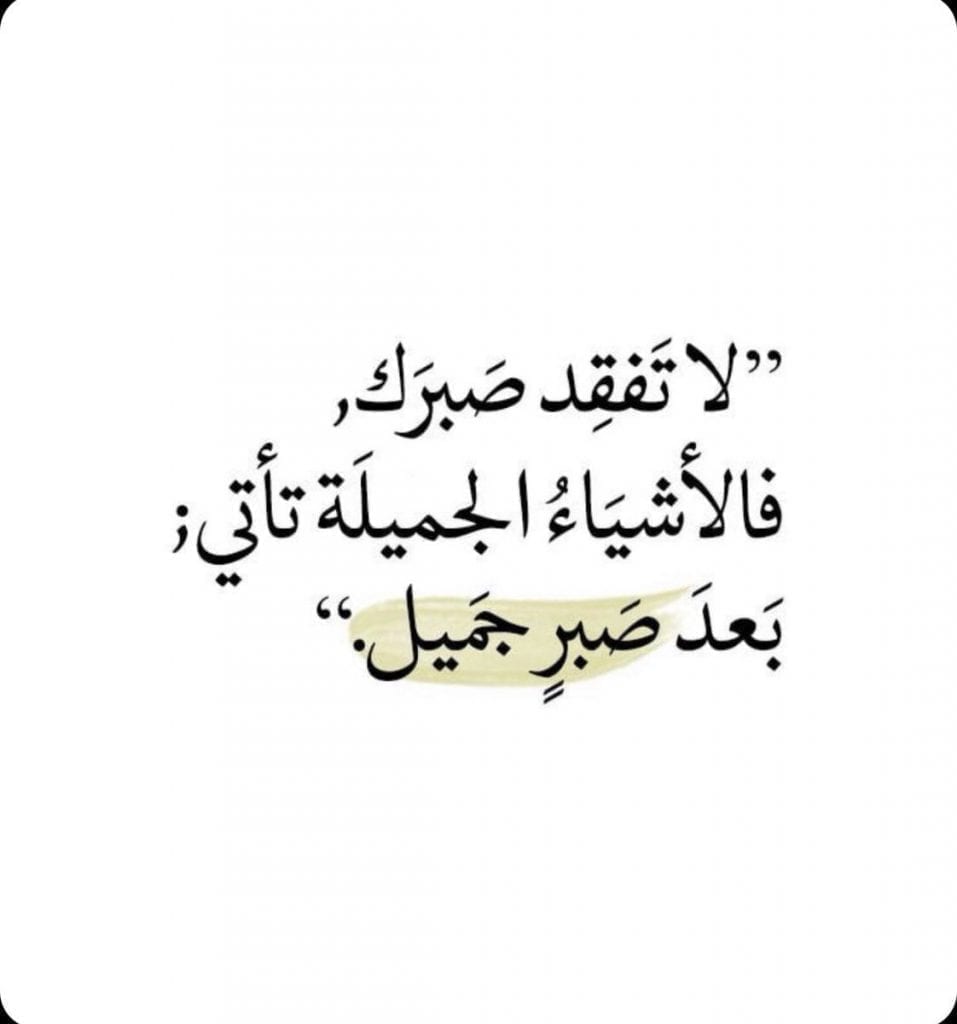 كلام عن التعويض من الله