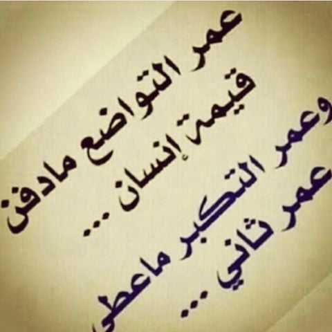 كلام عن التواضع