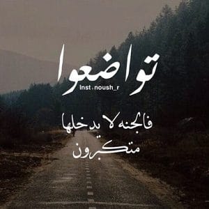 كلام عن التواضع