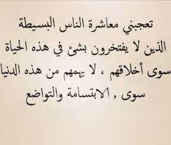 كلام عن التواضع