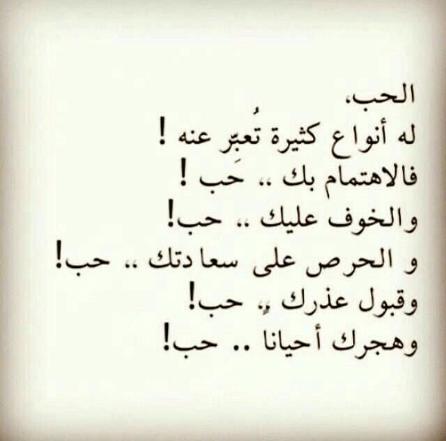كلام عن الحب الصادق