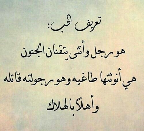 كلام عن الحب الصادق