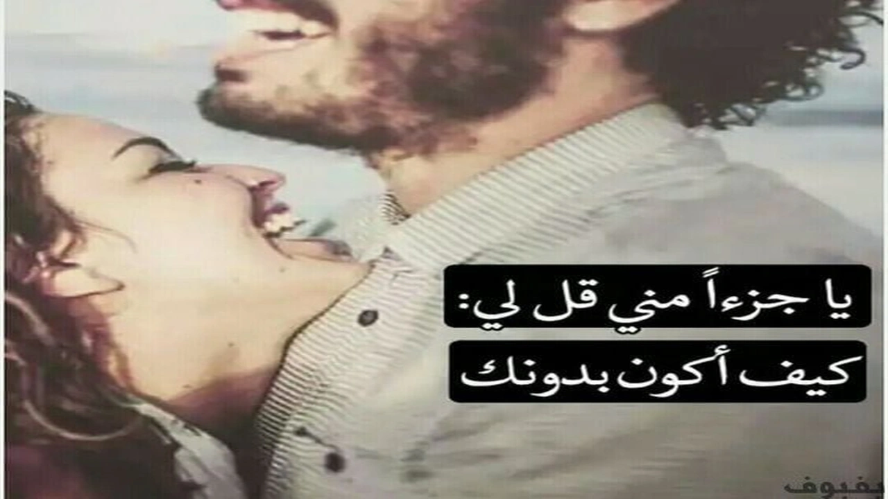 صورة كلام عن الحب قصير
