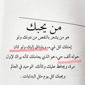 كلام عن الحب والاطمئنان
