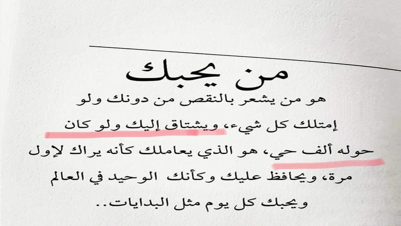 صورة كلام عن الحب والاطمئنان