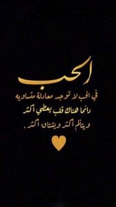 كلام عن الحب