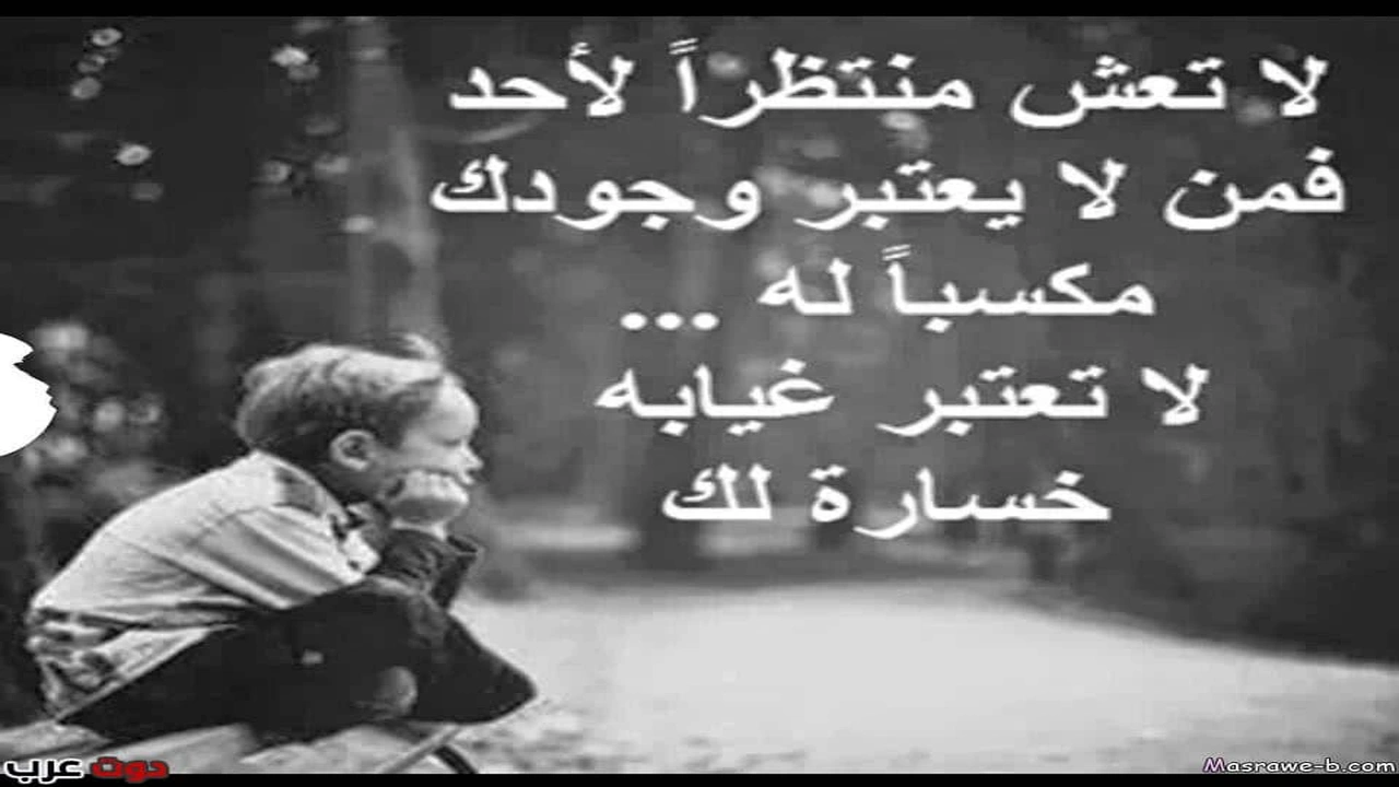 صورة كلام عن الحياة الحزينة