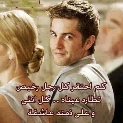 كلام عن الخيانة الزوجية