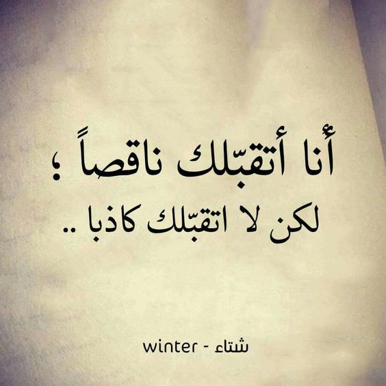 كلام عن الخيانة الزوجية