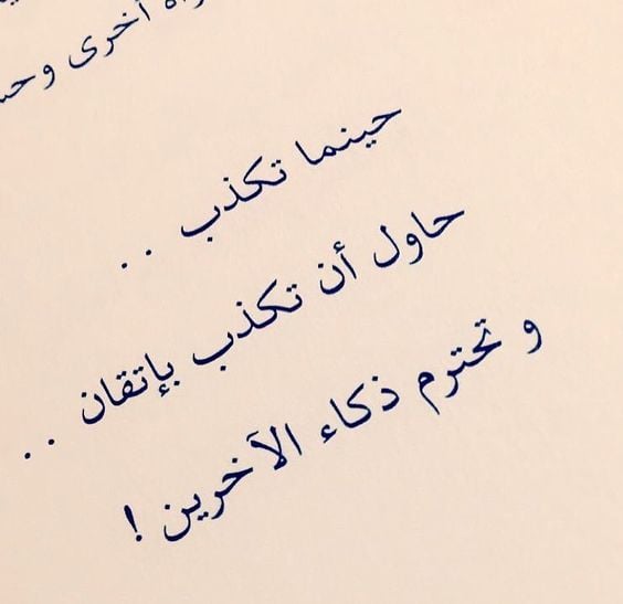 كلام عن الخيانه بالصور