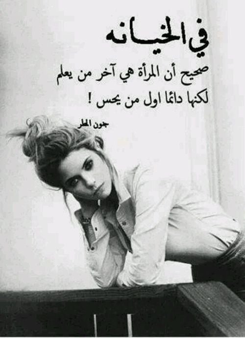 كلام عن الخيانه بالصور