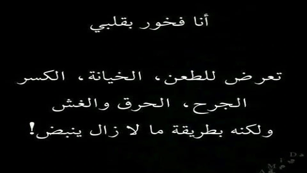 صورة كلام عن الخيانه بالصور