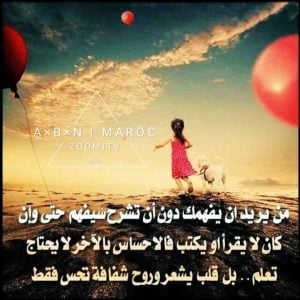 كلام عن الشخص الذي لا يفهمك
