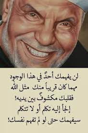 كلام عن الشخص الذي لا يفهمك