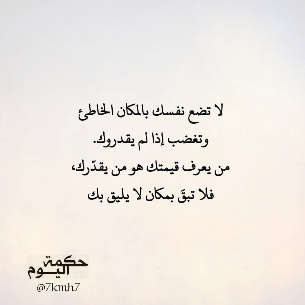 كلام عن الشخص الذي لا يفهمك