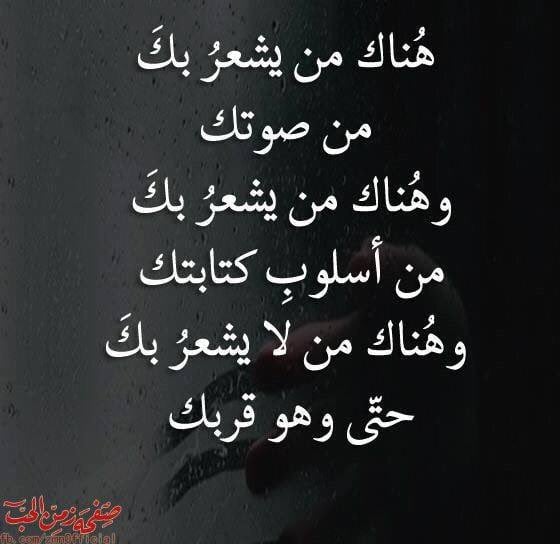 كلام عن الشخص الذي لا يفهمك