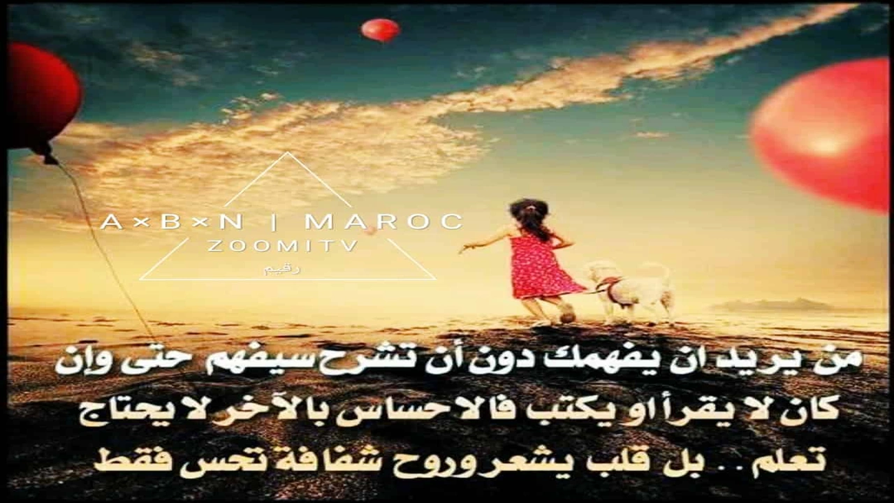 صورة كلام عن الشخص الذي لا يفهمك