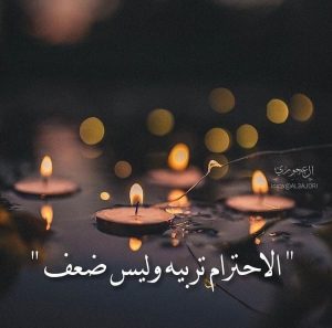 كلام عن الشخص الغير محترم