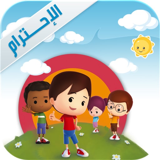 كلام عن الشخص الغير محترم