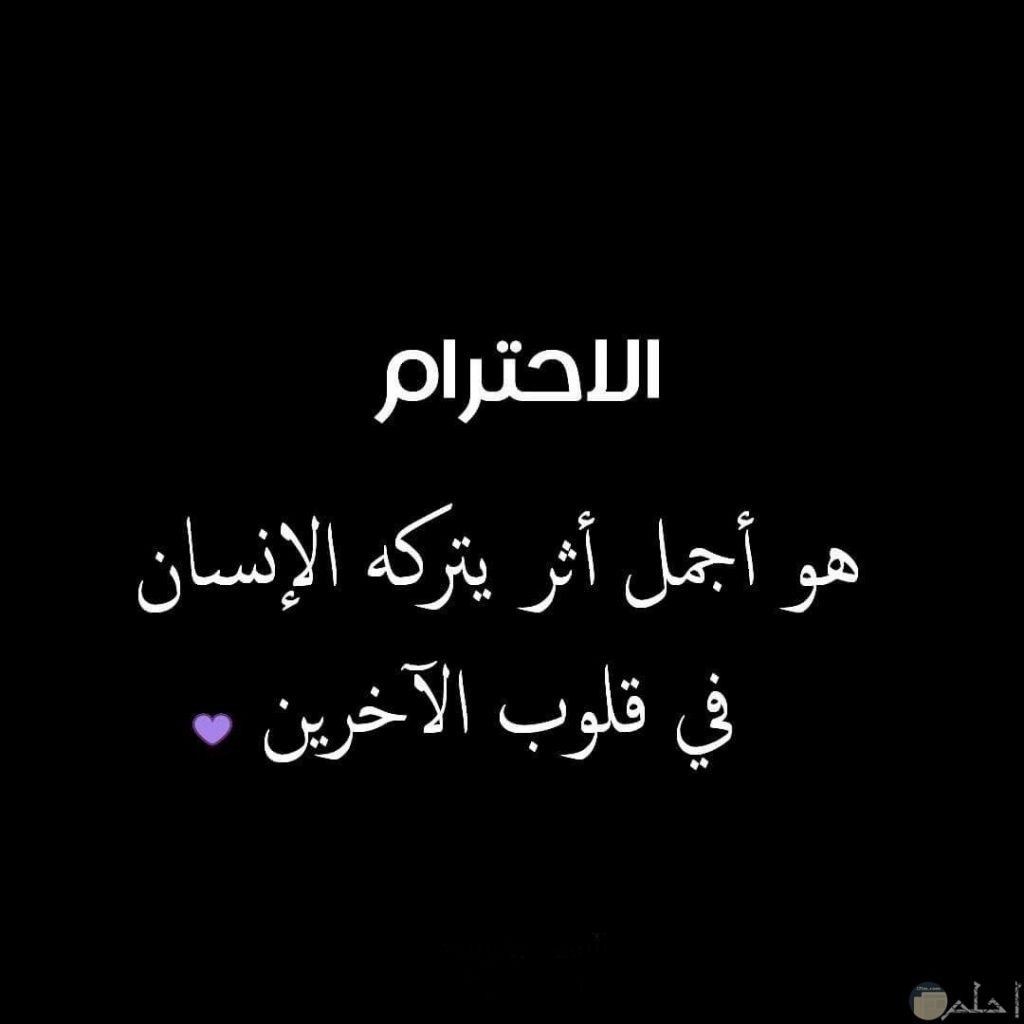 كلام عن الشخص الغير محترم