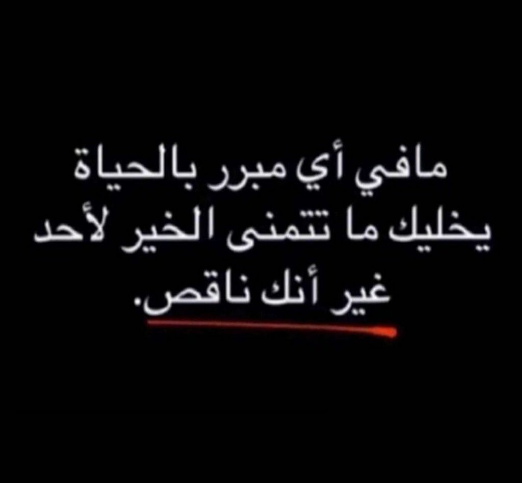كلام عن الشخص الناقص