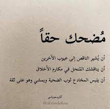 كلام عن الشخص الناقص
