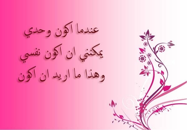 كلام عن الوحدة والبعد عن الناس