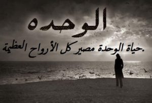 كلام عن الوحده