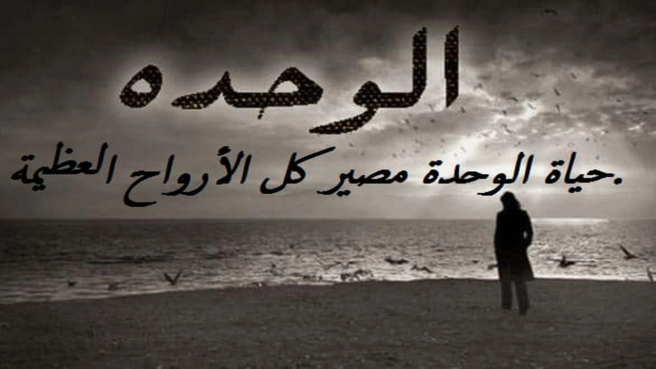 صورة كلام عن الوحده