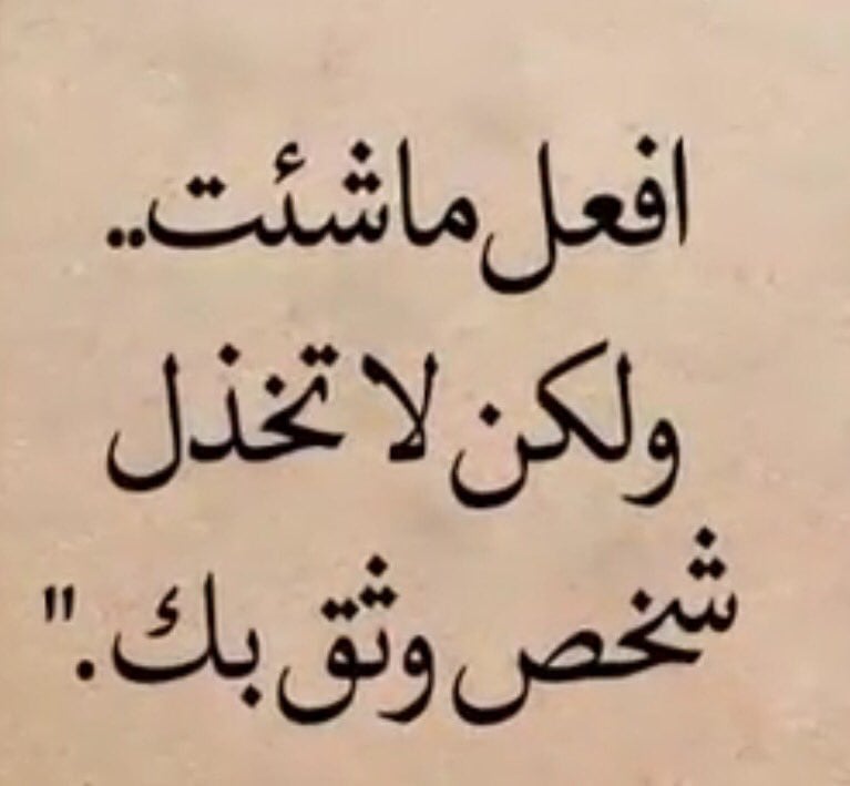 كلام عن الوفاء