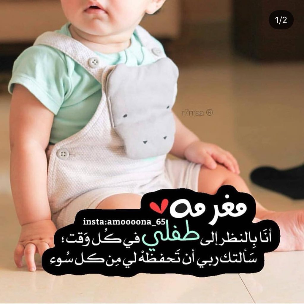 كلام عن اول عيد مع طفلي