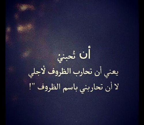 كلام عن حب شخص ليس لك