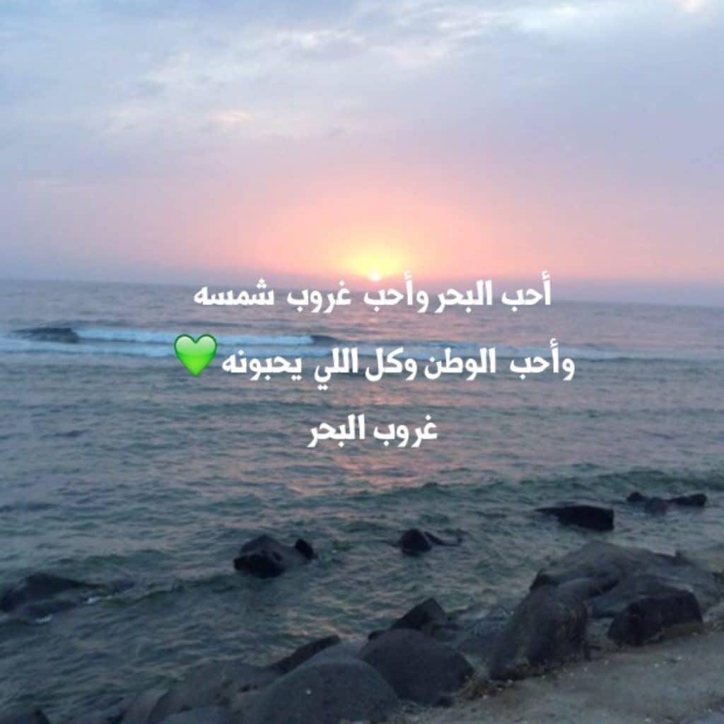 كلام عن صوت البحر