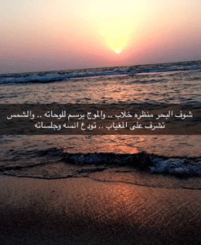كلام عن صوت البحر