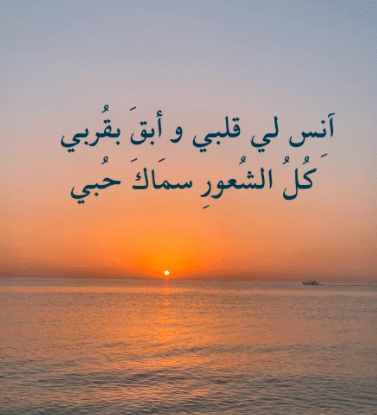 كلام عن صوت البحر