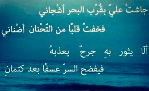 كلام عن صوت البحر